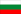 Български
